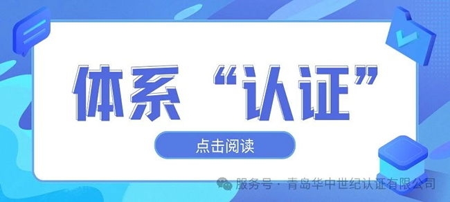 通过体系认证后，哪些情况要及时向ISO体系认证机构通报！