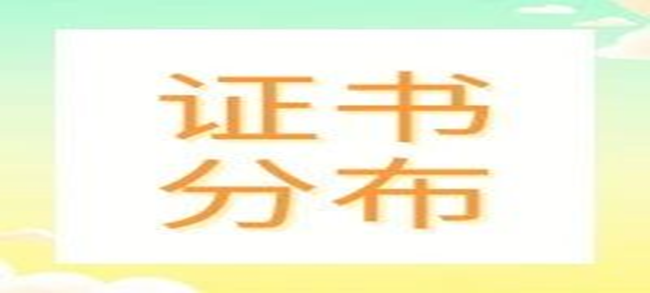 最新！全国各省份认证证书数分布